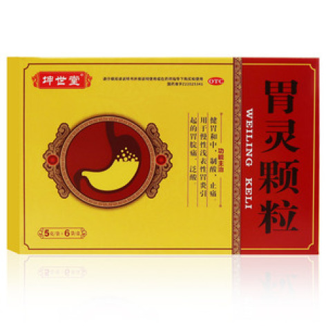胃灵颗粒()包装主图