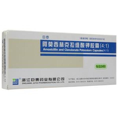 阿莫西林克拉维酸钾胶囊(4:1)(巨泰)包装主图 阿莫西林克拉维酸钾胶囊(4:1)(巨泰)包装主图