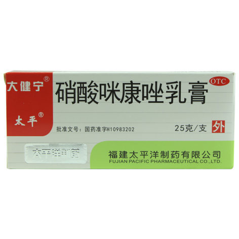 硝酸咪康唑乳膏(大健宁)包装主图