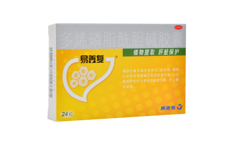 多烯磷脂酰胆碱胶囊(易善复)主图 多烯磷脂酰胆碱胶囊(易善复)主图