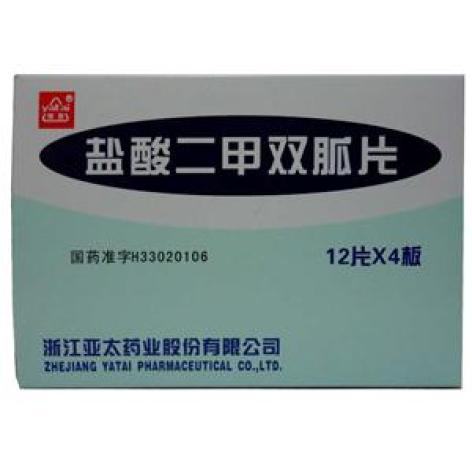 盐酸二甲双胍片(雅泰)包装主图