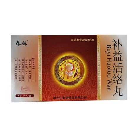 补益活络丸(参鸽)包装主图 补益活络丸(参鸽)包装主图