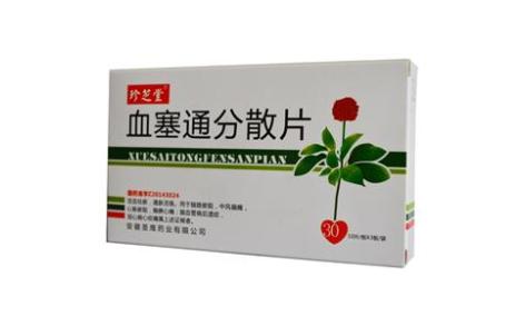 血塞通分散片(珍芝堂)主图 血塞通分散片(珍芝堂)主图