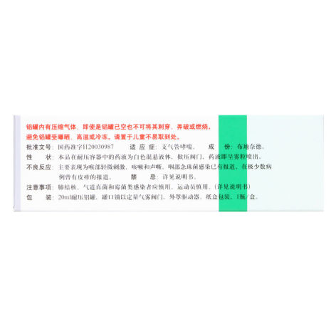 布地奈德吸入气雾剂(吉舒)包装侧面图3 布地奈德吸入气雾剂(吉舒)包装侧面图3