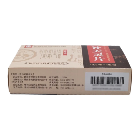 补天灵片(莫教授)包装侧面图2 补天灵片(莫教授)包装侧面图2