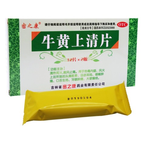 牛黄上清片(密之康)包装主图
