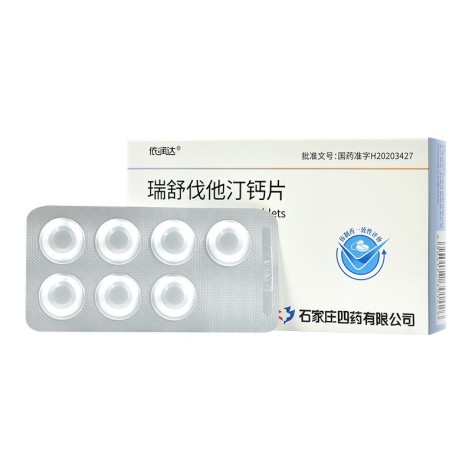 瑞舒伐他汀钙片(依润达)包装侧面图2