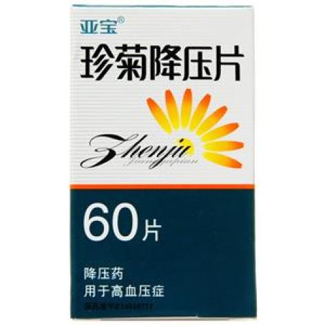 珍菊降压片(亚宝)包装主图 珍菊降压片(亚宝)包装主图