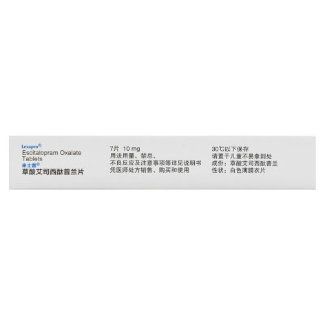 草酸艾司西酞普兰片(来士普)包装侧面图2 草酸艾司西酞普兰片(来士普)包装侧面图2