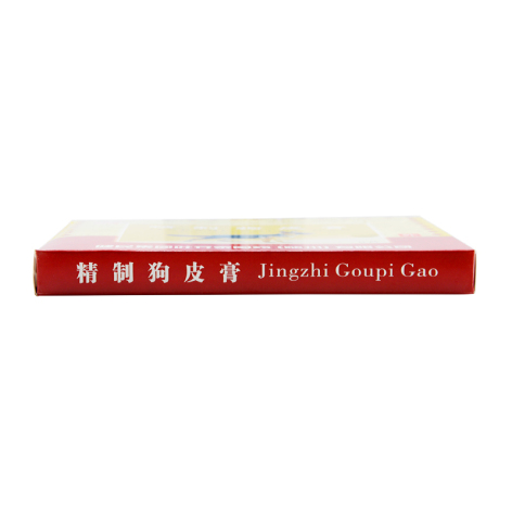 精制狗皮膏(健民)包装侧面图4 精制狗皮膏(健民)包装侧面图4