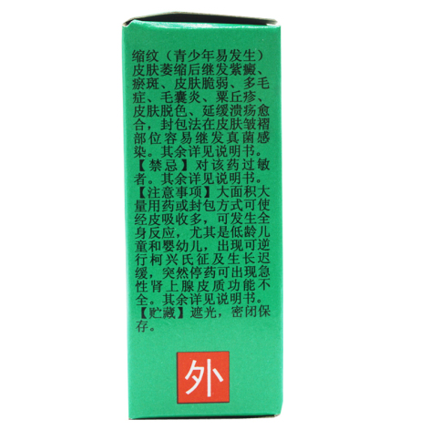 哈西奈德溶液(科瑞)包装侧面图3 哈西奈德溶液(科瑞)包装侧面图3