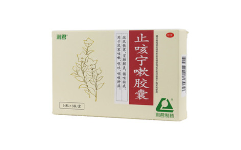 止咳宁嗽胶囊(利君)主图