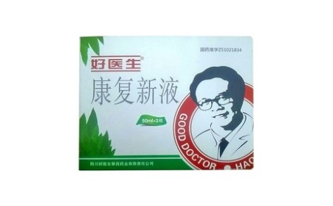 康复新液(好医生)主图 康复新液(好医生)主图