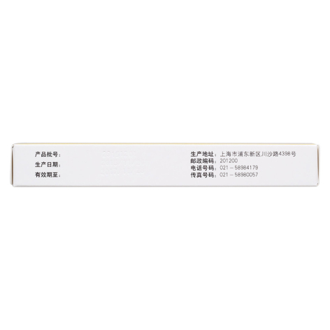 硫唑嘌呤片(信谊)包装侧面图4 硫唑嘌呤片(信谊)包装侧面图4
