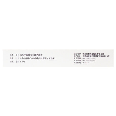 吲达帕胺胶囊(引达安)包装侧面图3