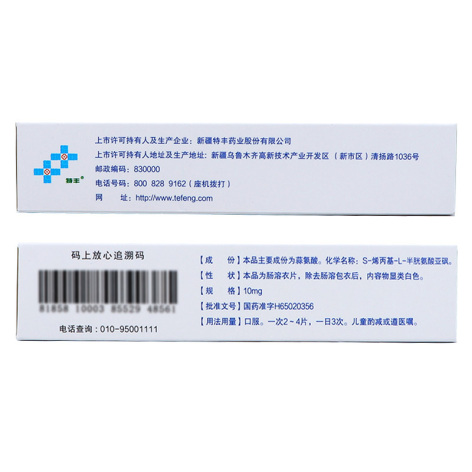 大蒜肠溶片(特丰)包装侧面图3 大蒜肠溶片(特丰)包装侧面图3