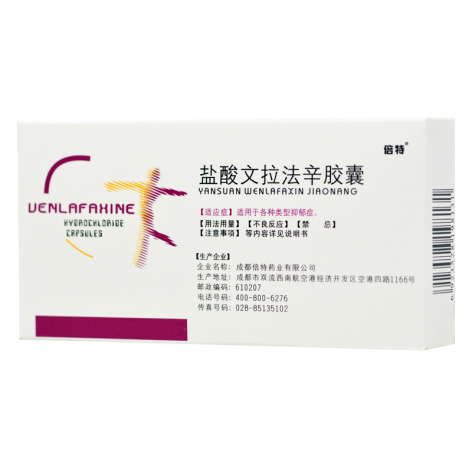 盐酸文拉法辛胶囊(倍特)包装侧面图2 盐酸文拉法辛胶囊(倍特)包装侧面图2