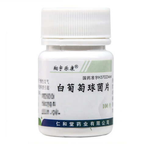 白葡萄球菌片(鲁明)包装侧面图2 白葡萄球菌片(鲁明)包装侧面图2