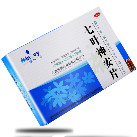七叶神安片(维和)包装侧面图2 七叶神安片(维和)包装侧面图2