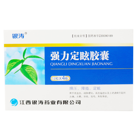 强力定眩胶囊(银涛)包装主图 强力定眩胶囊(银涛)包装主图