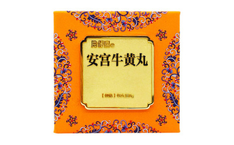 安宫牛黄丸()主图