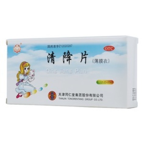 清降片(太阳)包装主图 清降片(太阳)包装主图