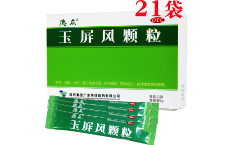 玉屏风颗粒(德众)主图 玉屏风颗粒(德众)主图
