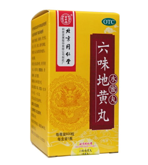 六味地黄丸(同仁堂)包装主图 六味地黄丸(同仁堂)包装主图