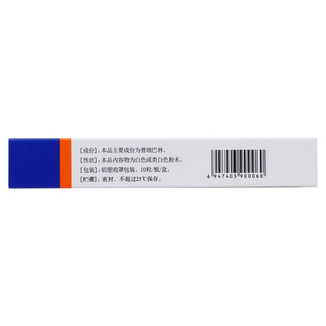 普瑞巴林胶囊(莱瑞克)包装侧面图3 普瑞巴林胶囊(莱瑞克)包装侧面图3