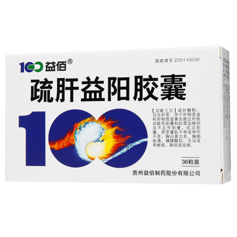 疏肝益阳胶囊(益佰)包装主图