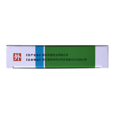 吲哚美辛呋喃唑酮栓(东信)包装侧面图3 吲哚美辛呋喃唑酮栓(东信)包装侧面图3