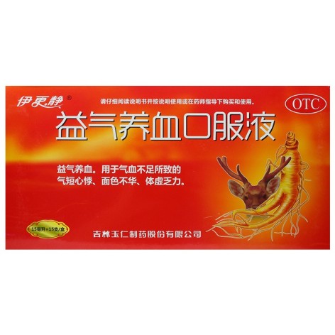 益气养血口服液(伊更静)包装主图 益气养血口服液(伊更静)包装主图