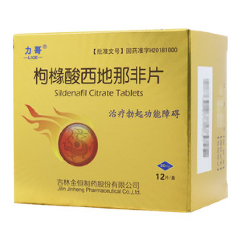 枸橼酸西地那非片(力哥)包装主图