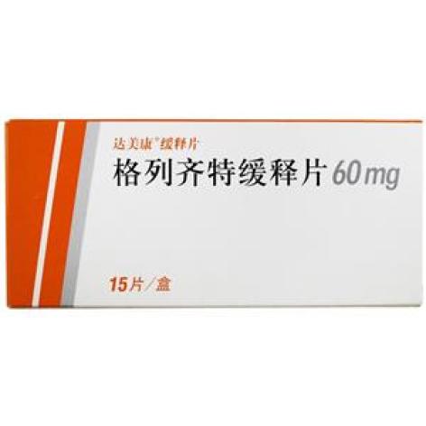 格列齐特缓释片(达美康)包装主图 格列齐特缓释片(达美康)包装主图