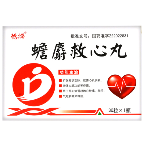 蟾麝救心丸(德济)包装主图 蟾麝救心丸(德济)包装主图