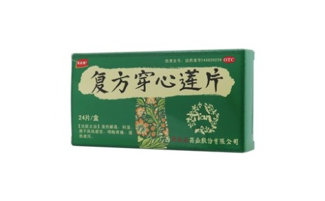 复方穿心莲片(天天樂)主图 复方穿心莲片(天天樂)主图