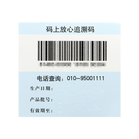 正气片(上药牌)包装侧面图3