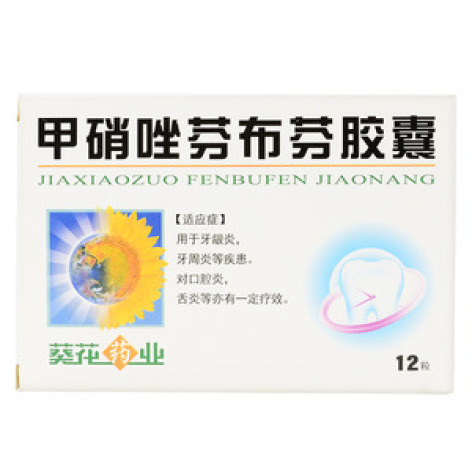 甲硝唑芬布芬胶囊()包装主图