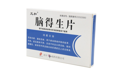 脑得生片(元和)主图 脑得生片(元和)主图