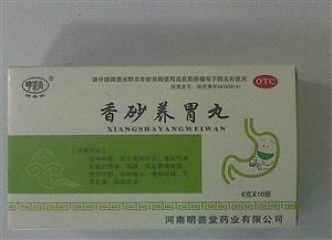 香砂养胃丸(明善堂)包装主图 香砂养胃丸(明善堂)包装主图