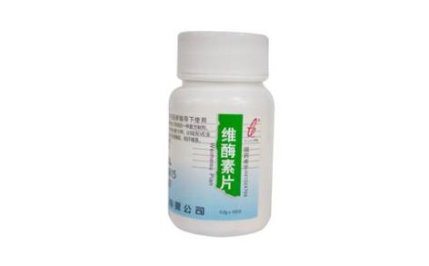 维酶素片(豫康)主图 维酶素片(豫康)主图