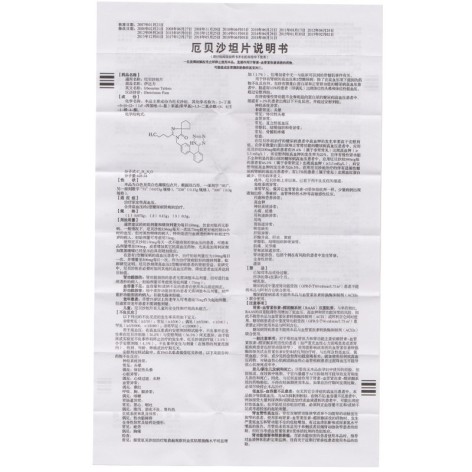 厄贝沙坦片(伊达力)包装侧面图4 厄贝沙坦片(伊达力)包装侧面图4