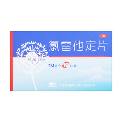 氯雷他定片()包装主图