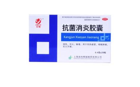 抗菌消炎胶囊(京豫)主图 抗菌消炎胶囊(京豫)主图