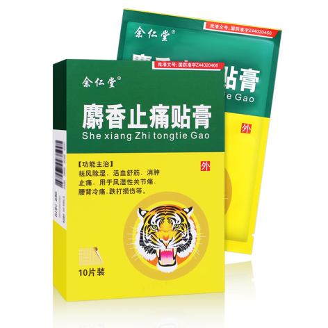 麝香止痛贴膏(余仁堂)包装主图 麝香止痛贴膏(余仁堂)包装主图