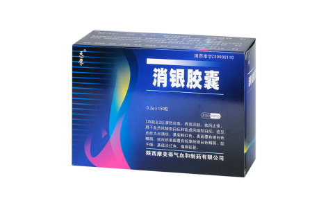 消银胶囊(天鹿)主图 消银胶囊(天鹿)主图