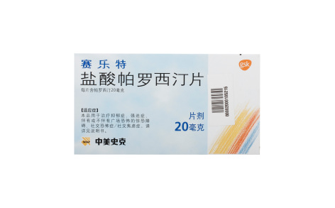 盐酸帕罗西汀片(赛乐特)主图