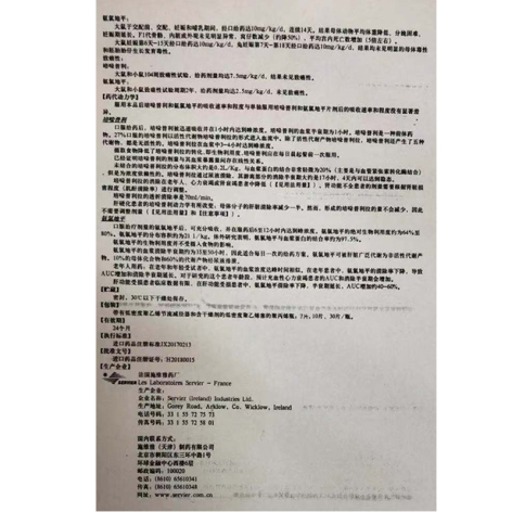 培哚普利氨氯地平片(Ⅲ)(开素达)包装侧面图4