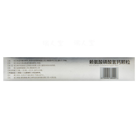 赖氨酸磷酸氢钙颗粒(豆豆飞)包装侧面图3 赖氨酸磷酸氢钙颗粒(豆豆飞)包装侧面图3