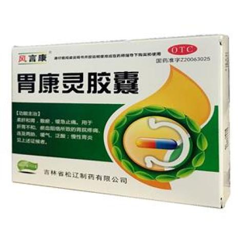 胃康灵胶囊(风言康)包装主图 胃康灵胶囊(风言康)包装主图